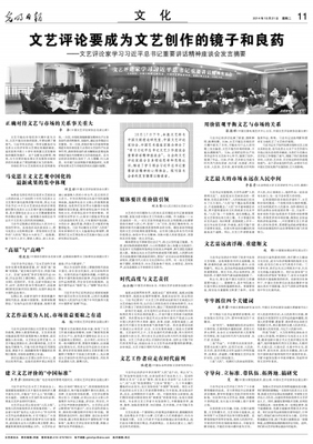 用價(jià)值觀平衡文藝與市場(chǎng)的關(guān)系